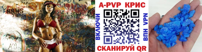 Купить  Новочеркасск  A-PVP СК 