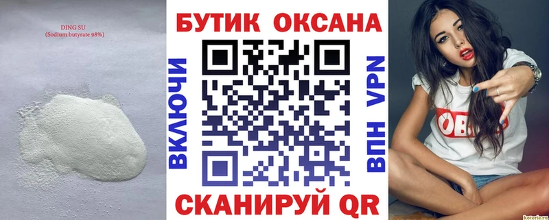 Купить где  Новочеркасск  БУТИРАТ буратино 