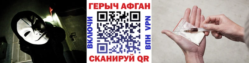 Купить закладки  Новочеркасск  Героин афганец 