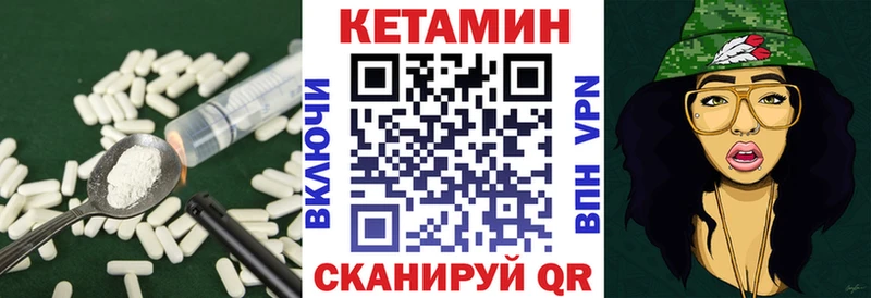 Кетамин VHQ  Купить  Новочеркасск 