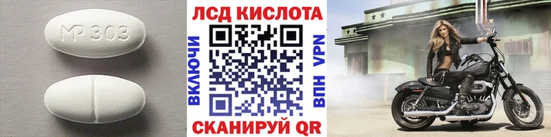 Лсд 25 экстази кислота Новочеркасск