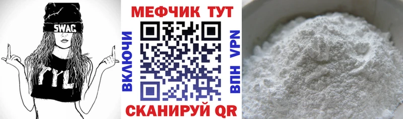 Меф VHQ  Купить где  Новочеркасск 